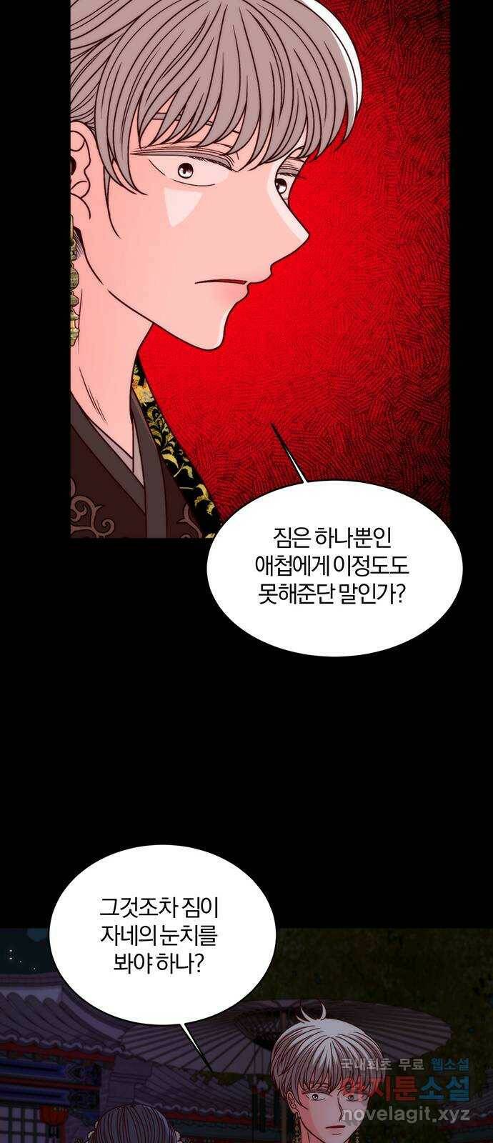 달의 요람 101화 13