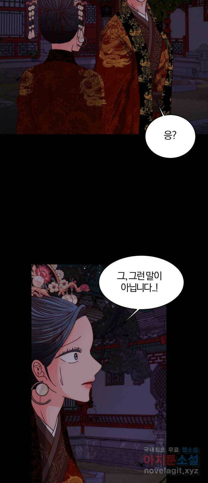 달의 요람 101화 14
