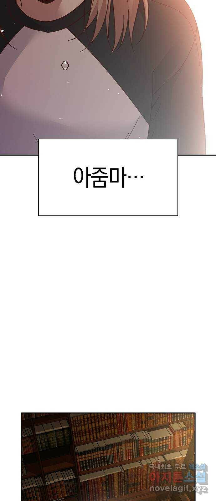 마녀의 심판은 꽃이 된다 53화 2