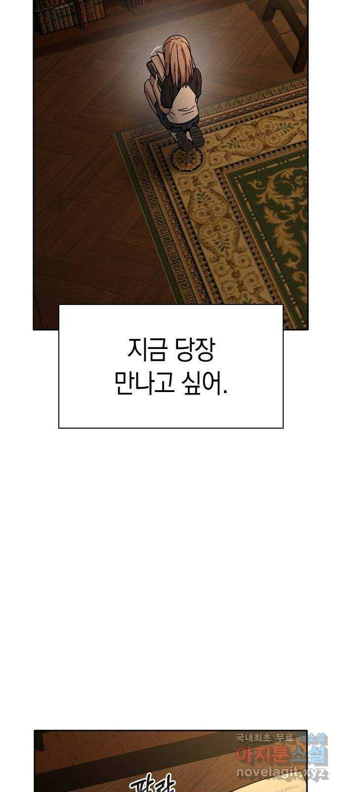 마녀의 심판은 꽃이 된다 53화 3