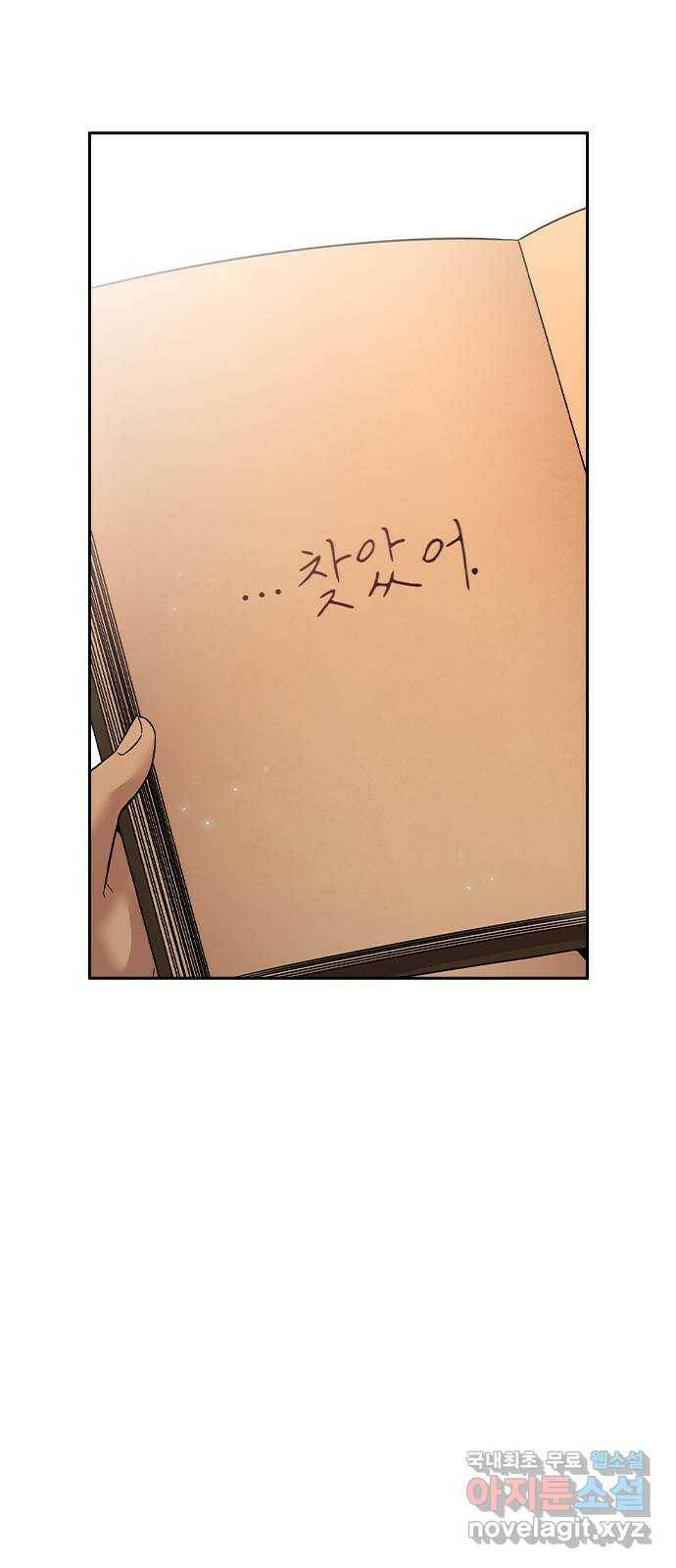 마녀의 심판은 꽃이 된다 53화 6