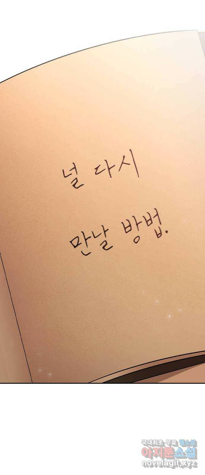 마녀의 심판은 꽃이 된다 53화 7