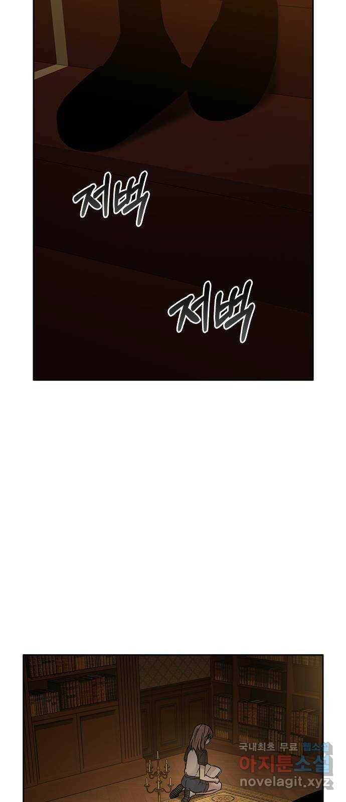 마녀의 심판은 꽃이 된다 53화 12