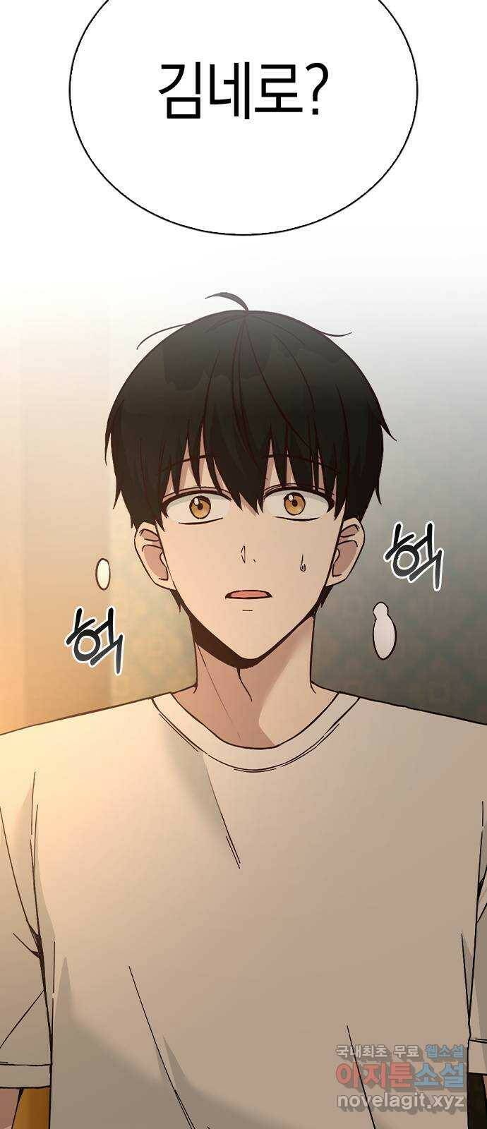 마녀의 심판은 꽃이 된다 53화 15