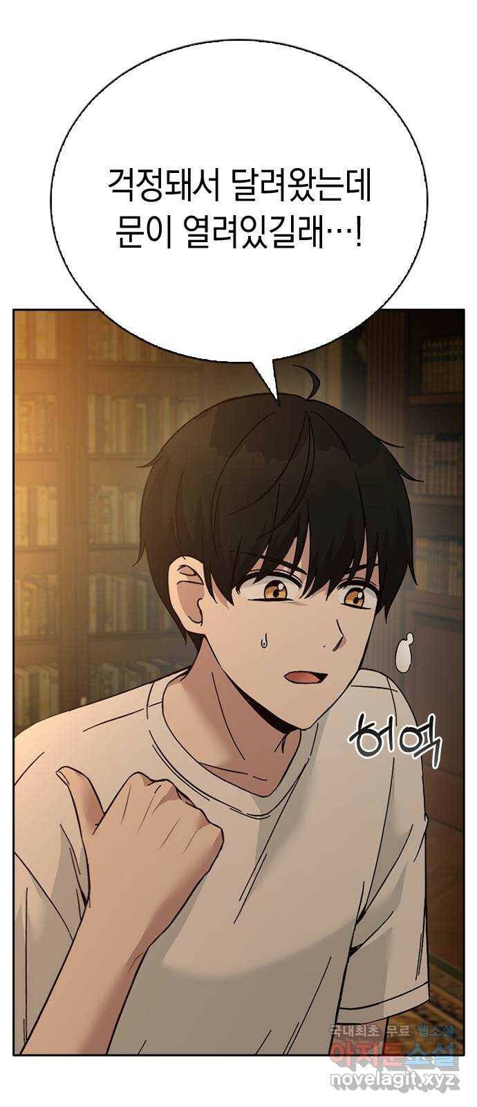 마녀의 심판은 꽃이 된다 53화 19