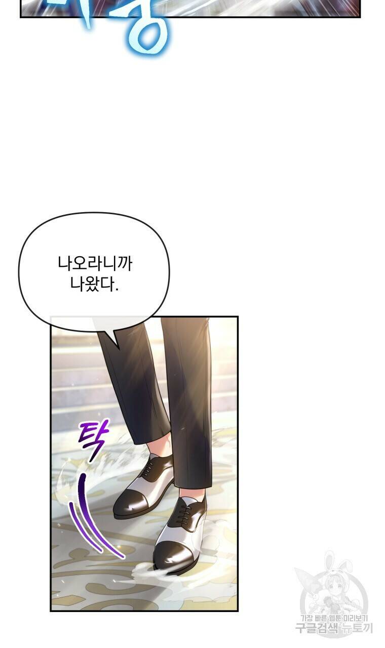 이혼해 주세요, 황제가 돼야 해서요 2화 2