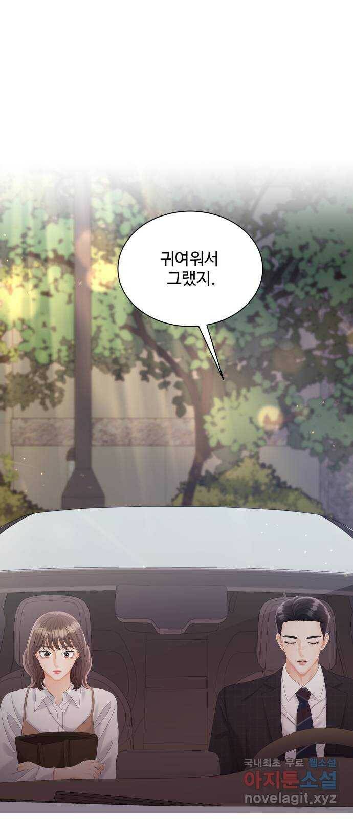 순수한 동거생활 17화 1