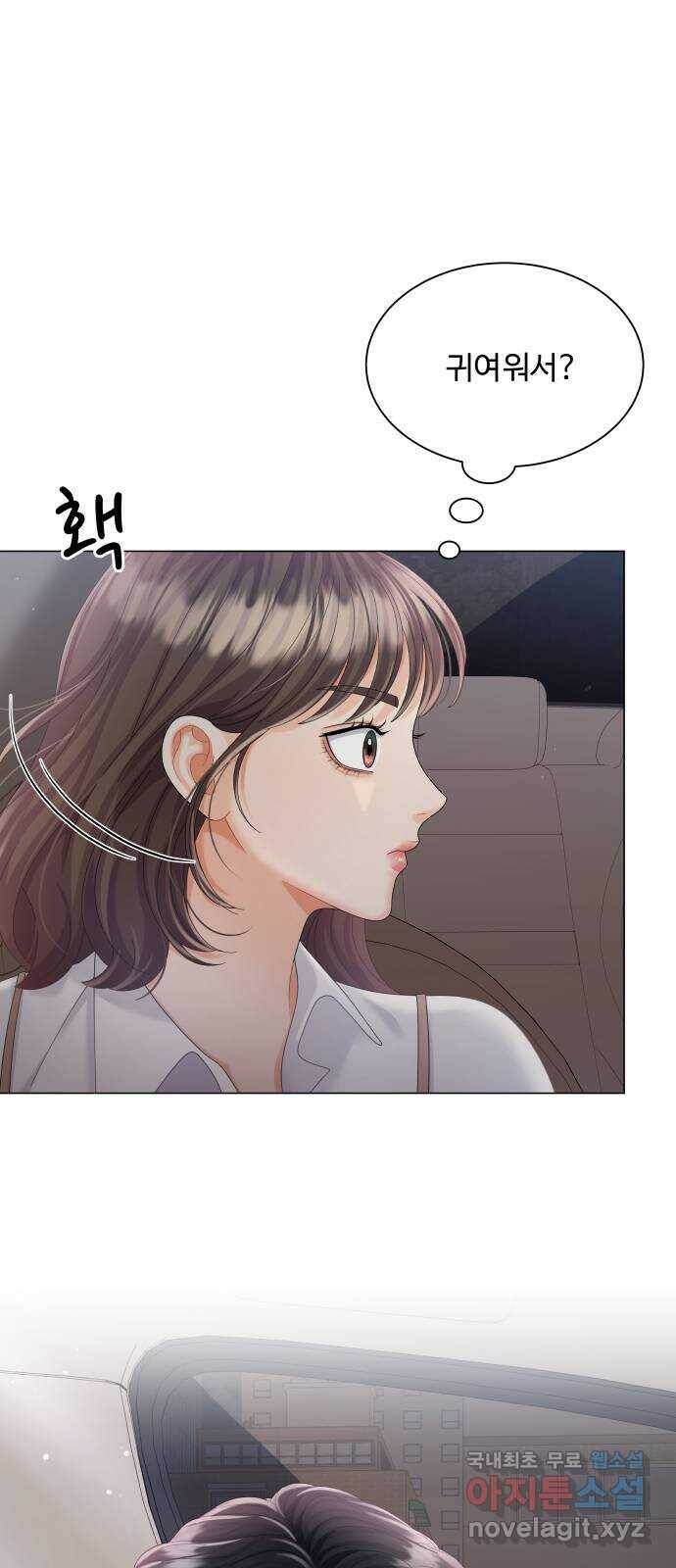순수한 동거생활 17화 2