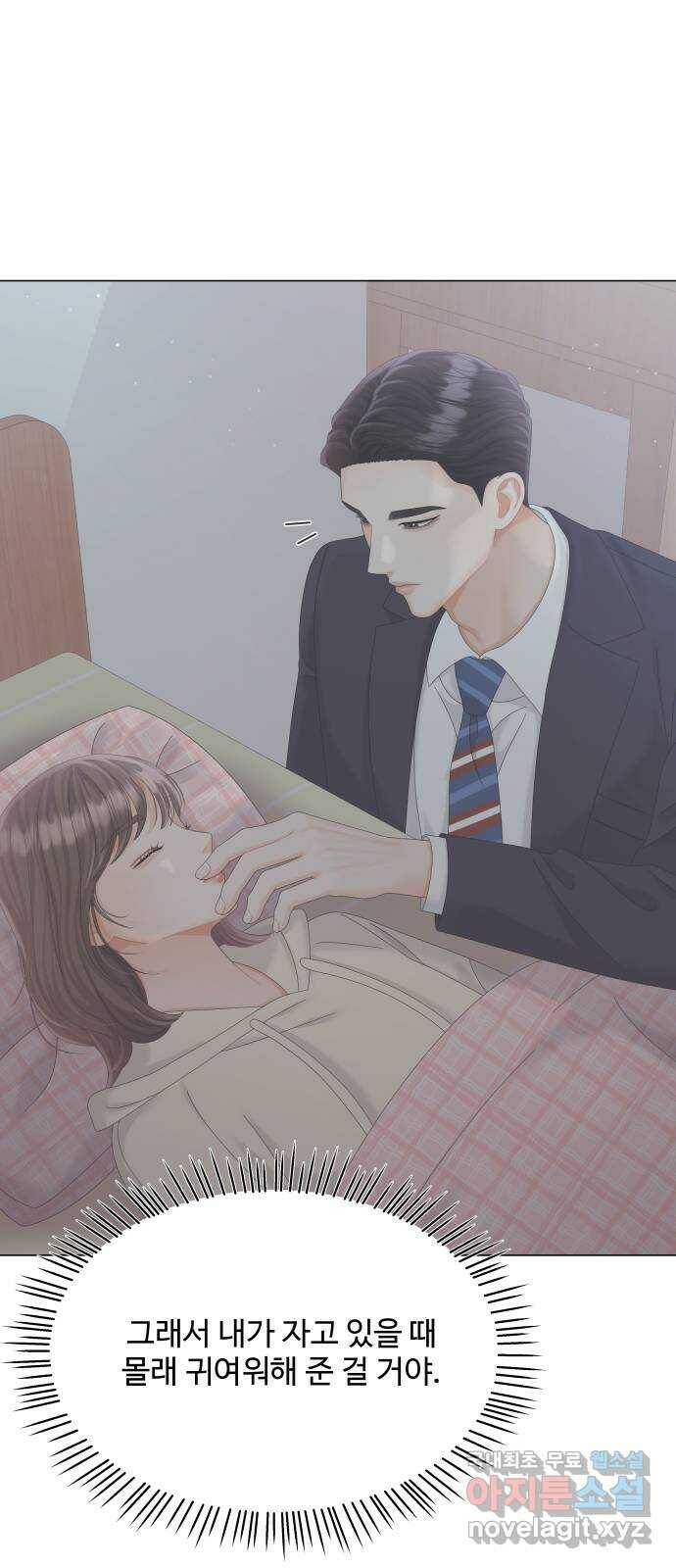 순수한 동거생활 17화 10