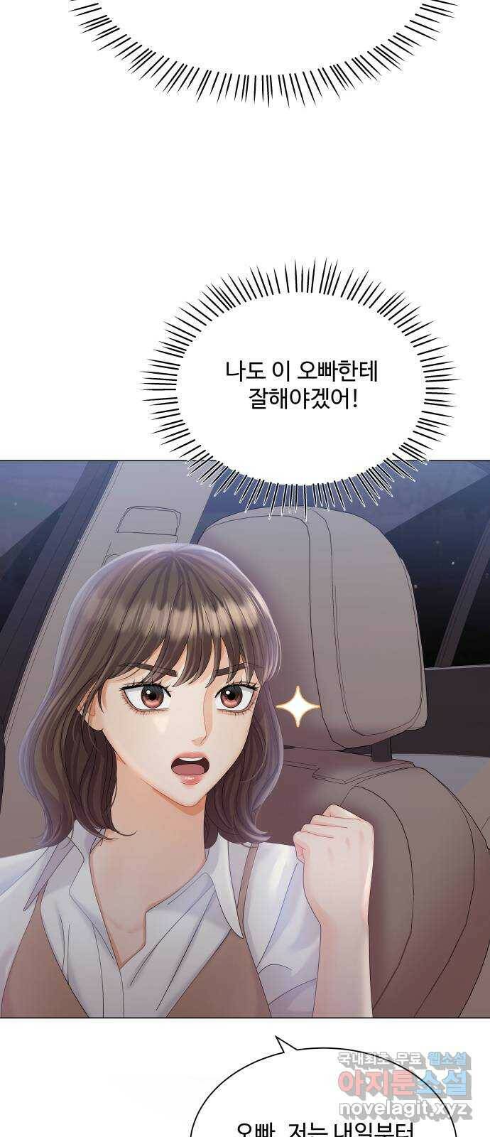 순수한 동거생활 17화 12