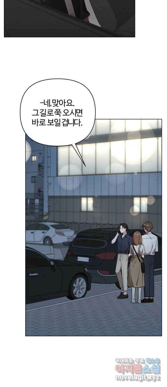 연애의 발견 27화 3