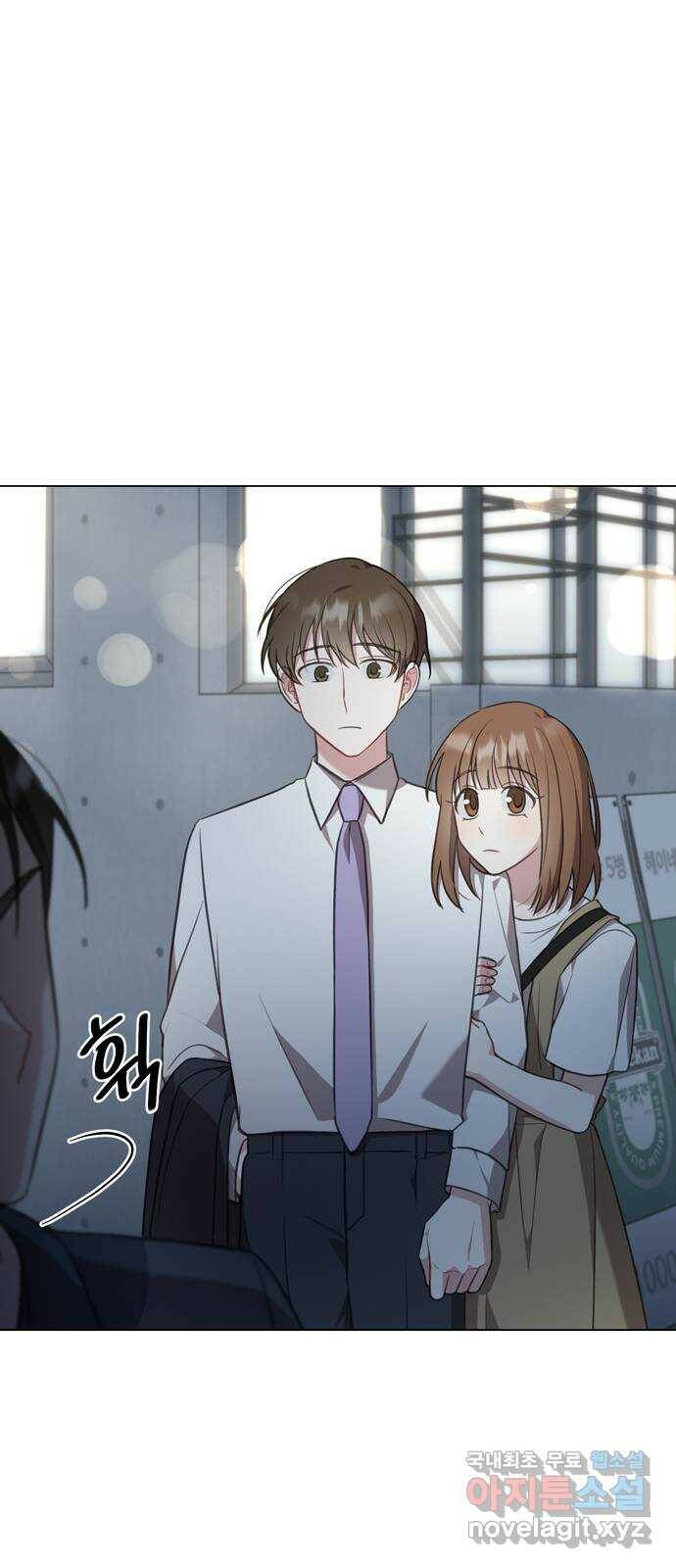 연애의 발견 27화 4
