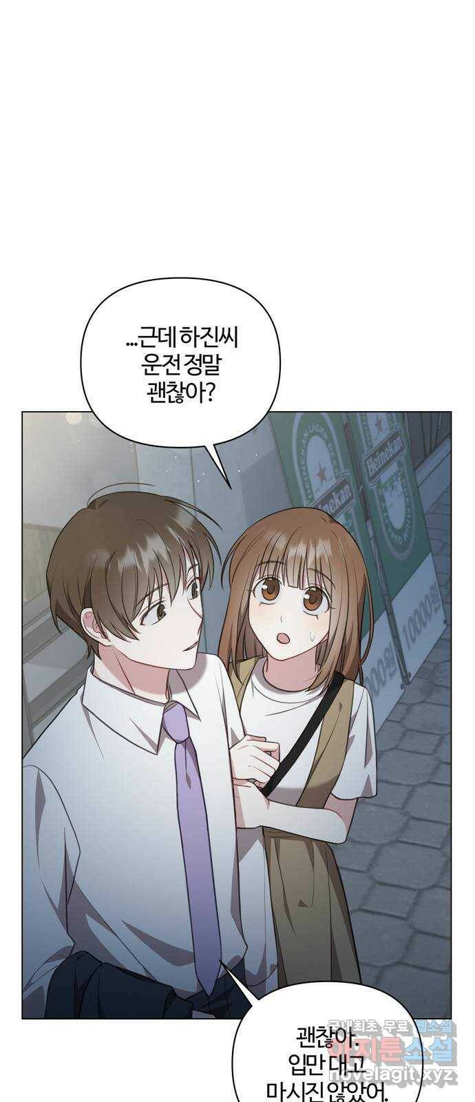 연애의 발견 27화 6
