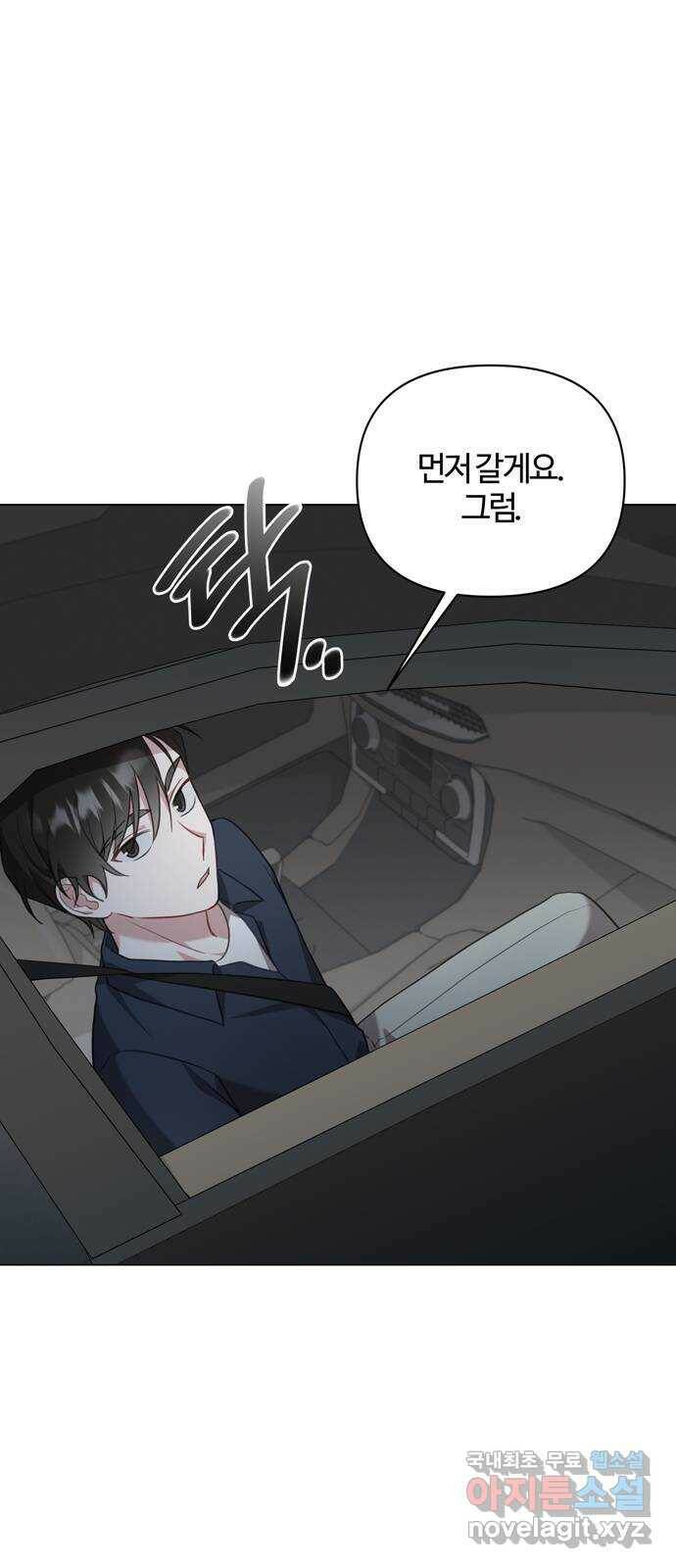 연애의 발견 27화 8