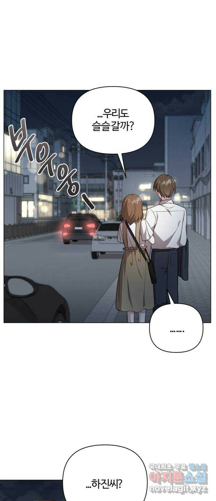연애의 발견 27화 9