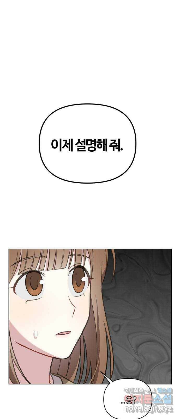 연애의 발견 27화 15