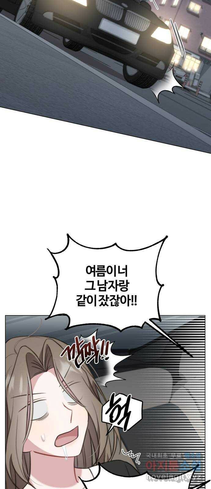 연애의 발견 27화 20