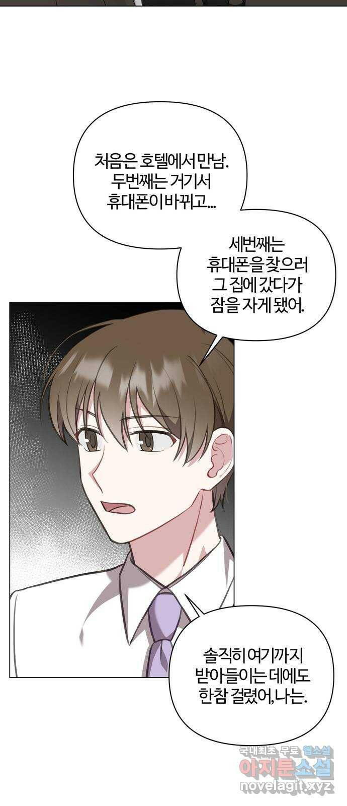 연애의 발견 27화 22