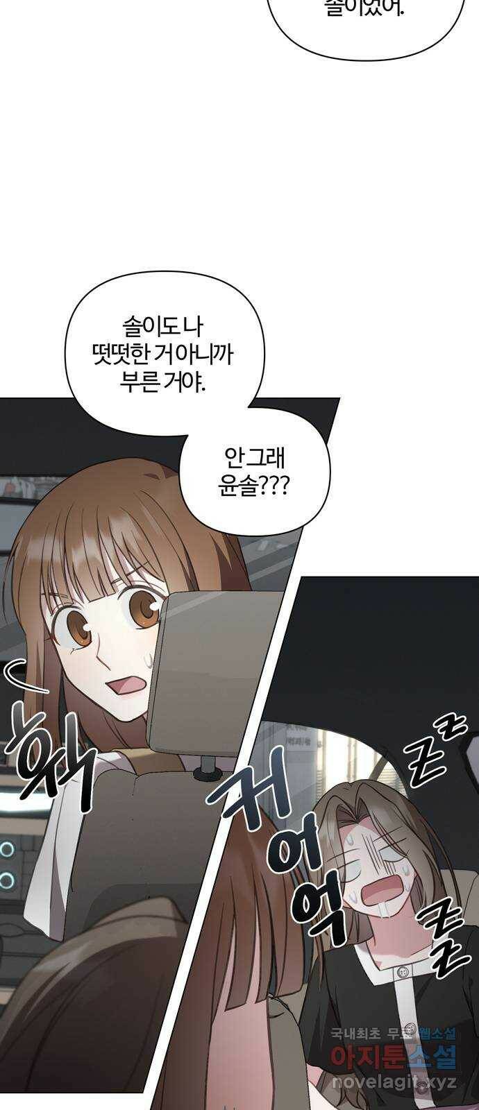 연애의 발견 27화 28