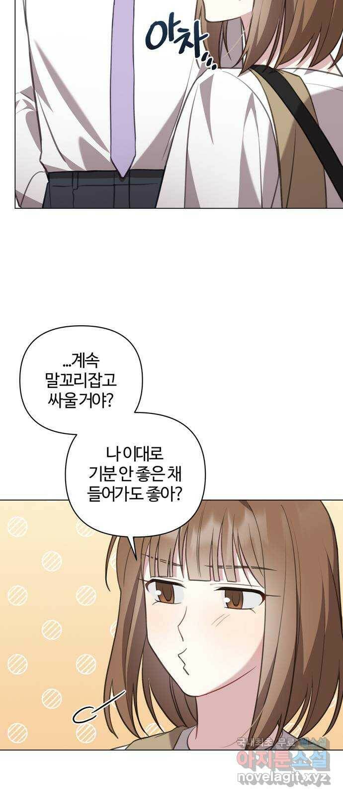 연애의 발견 27화 34