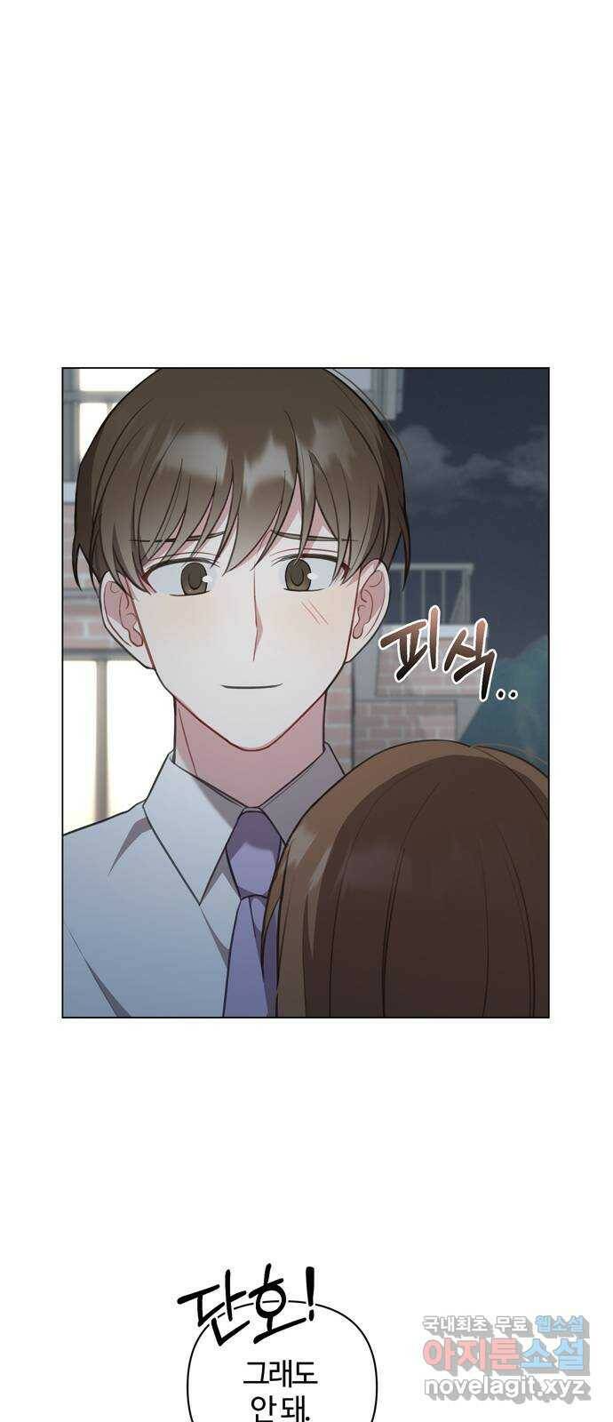 연애의 발견 27화 35