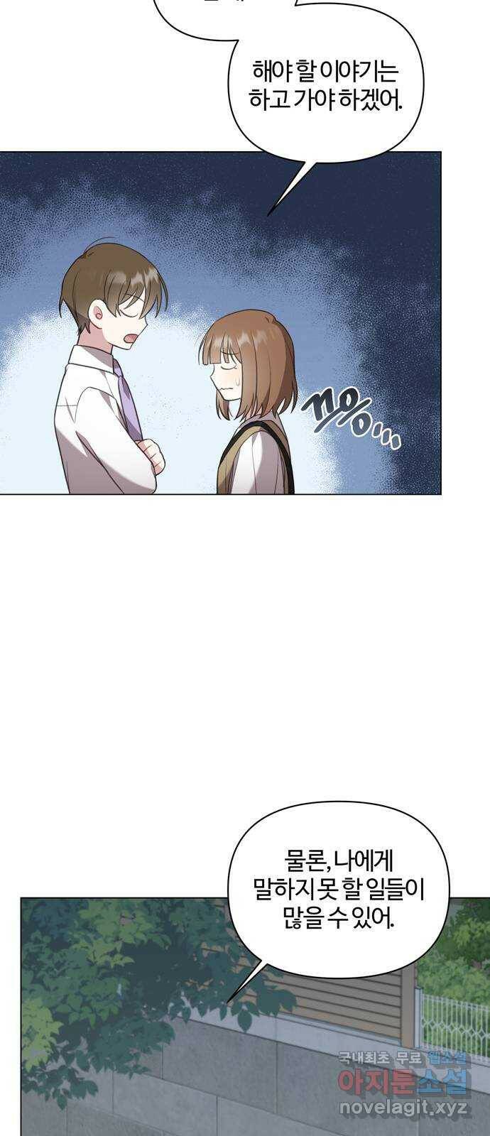 연애의 발견 27화 36