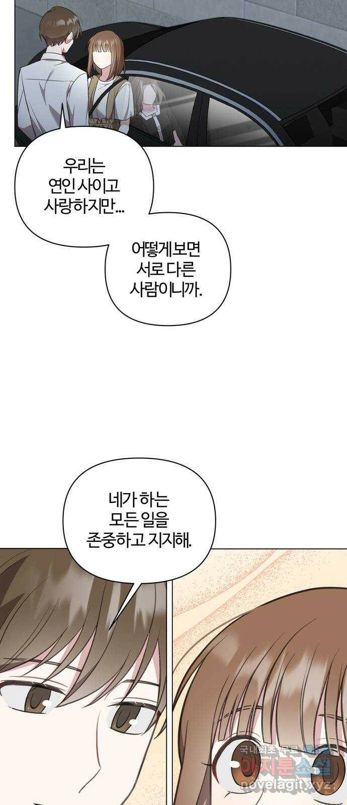 연애의 발견 27화 37