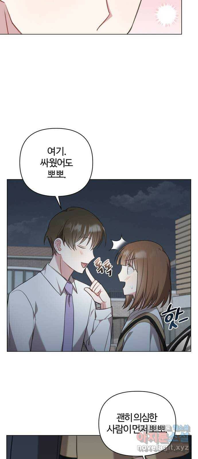 연애의 발견 27화 41