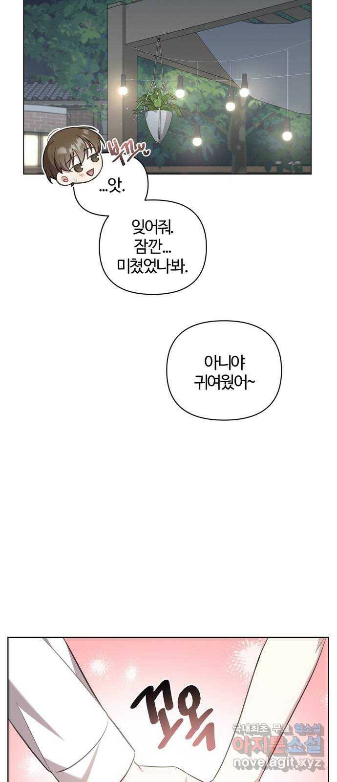 연애의 발견 27화 49