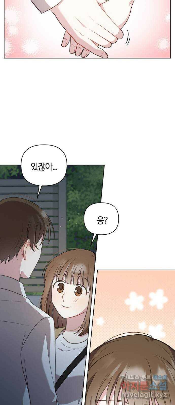 연애의 발견 27화 50