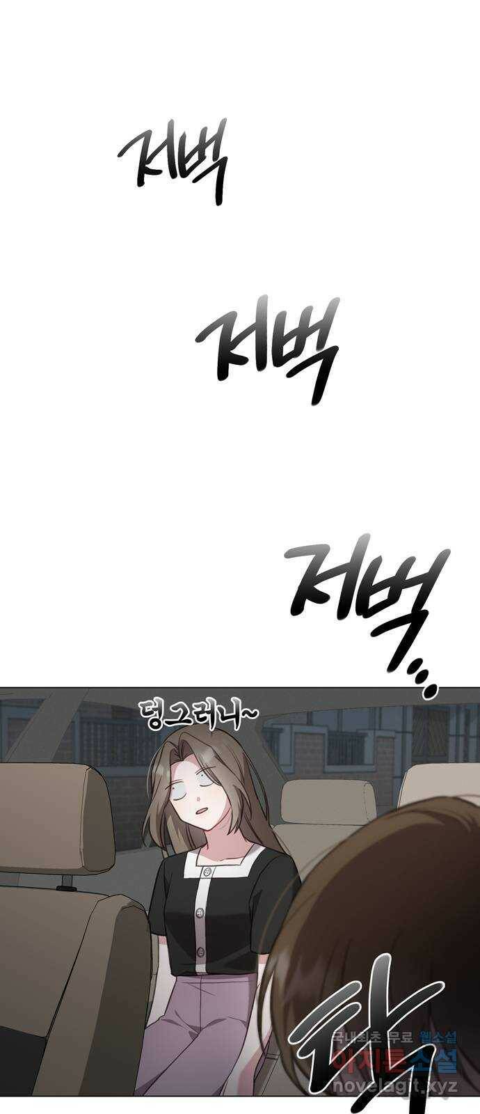 연애의 발견 27화 54