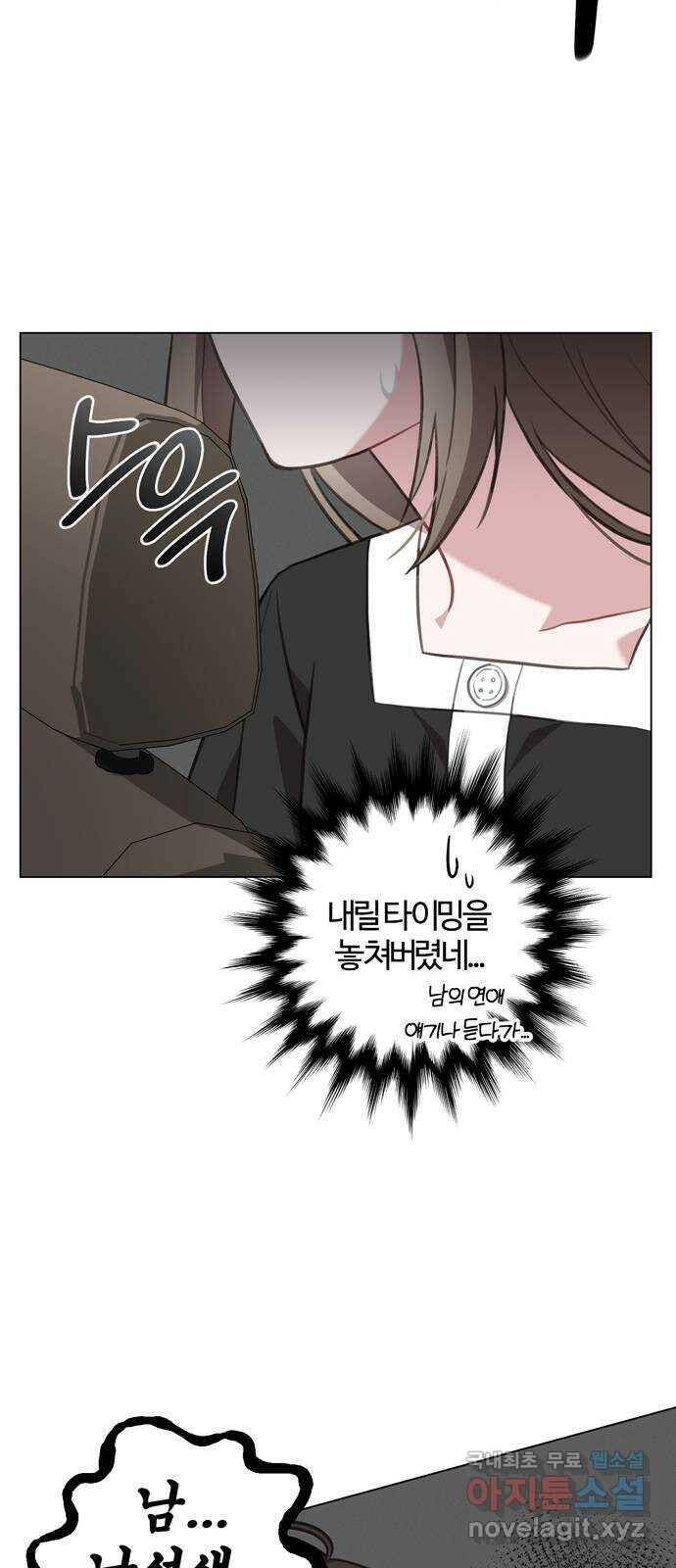 연애의 발견 27화 55