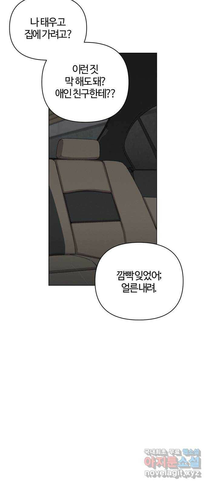 연애의 발견 27화 57