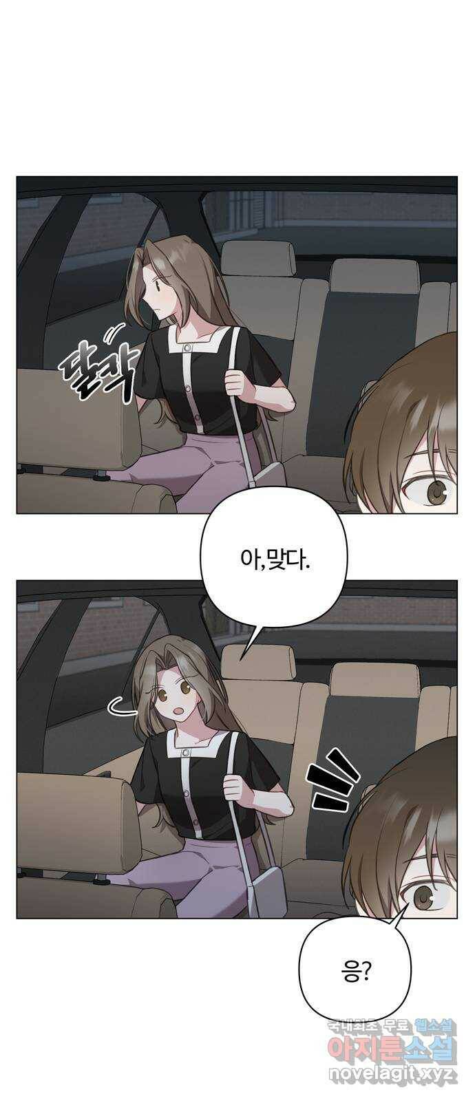 연애의 발견 27화 58