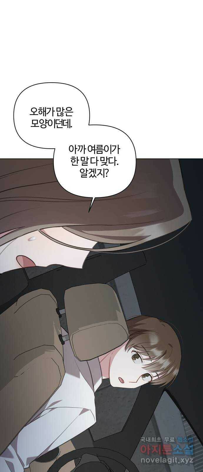 연애의 발견 27화 59