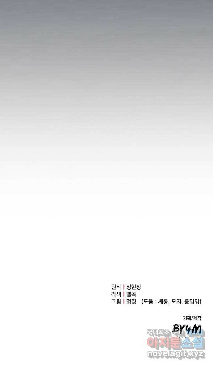 연애의 발견 27화 64