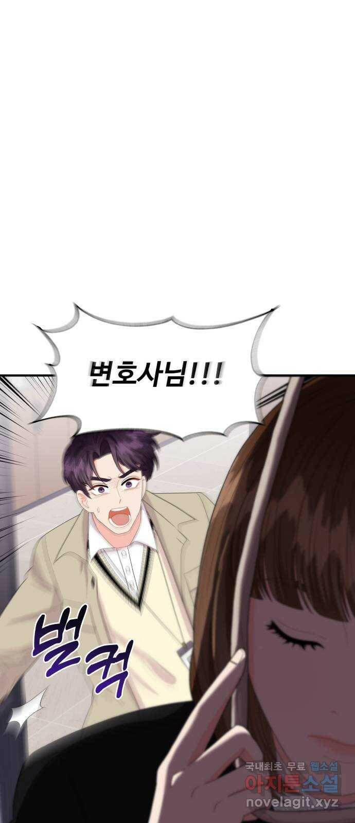 이상한 변호사 우영우 18화: 펭수로 하겠습니다 (5) 3
