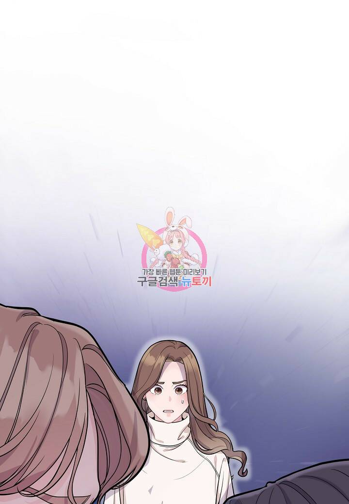수상한 고백 3화 1