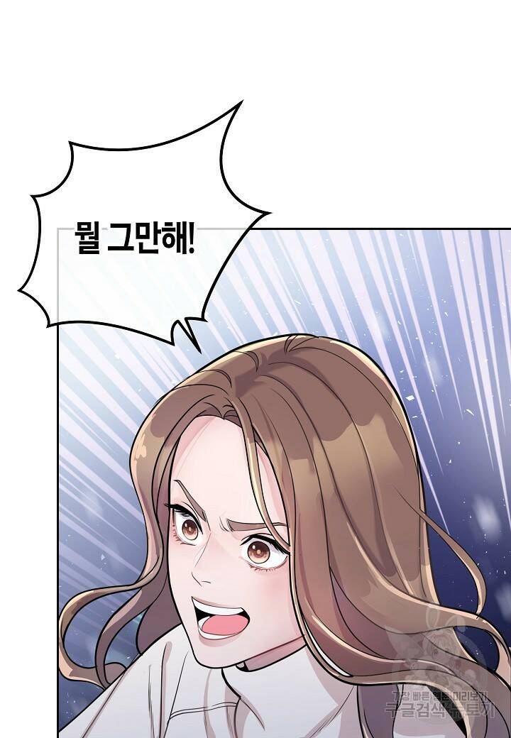 수상한 고백 3화 8