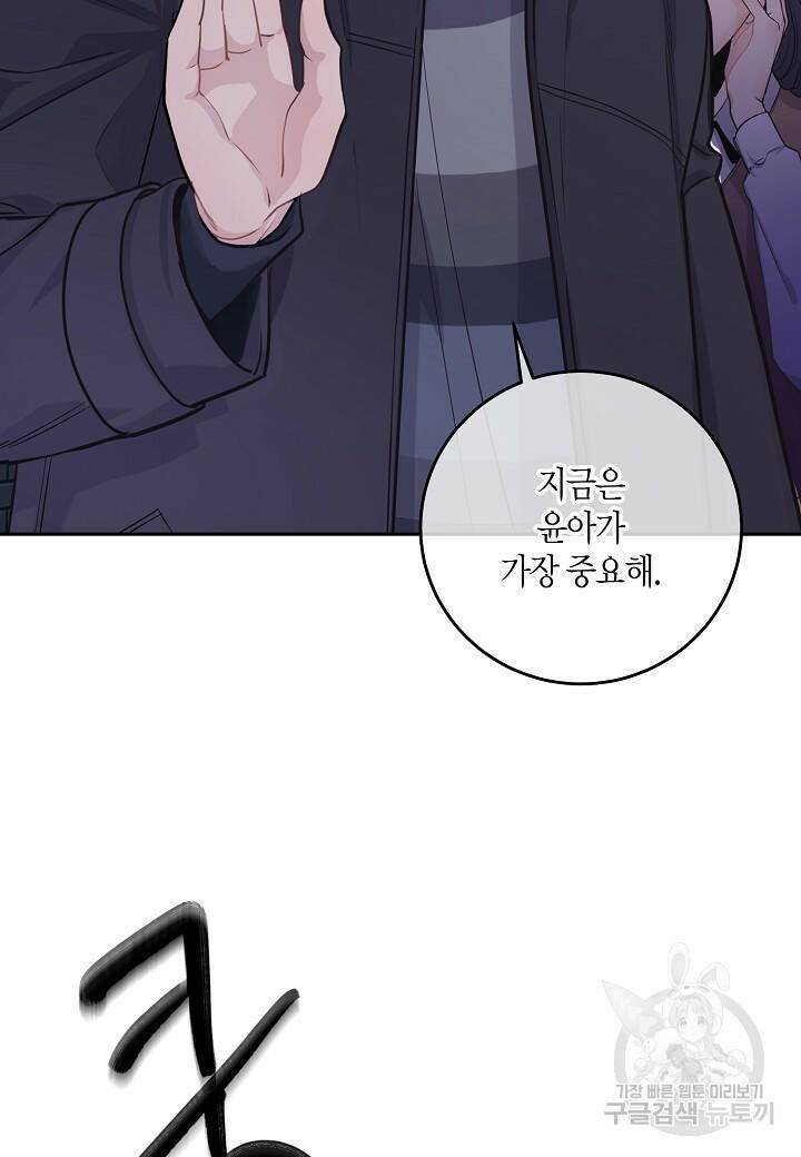 수상한 고백 3화 11