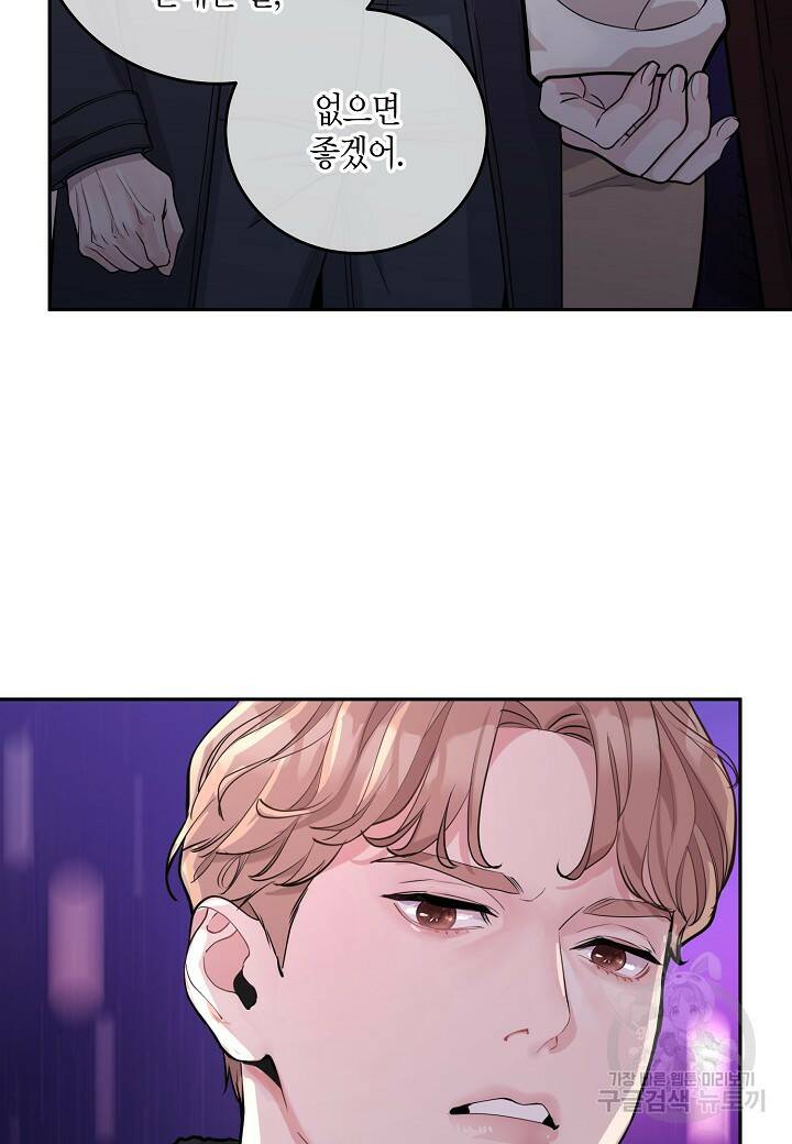 수상한 고백 3화 14