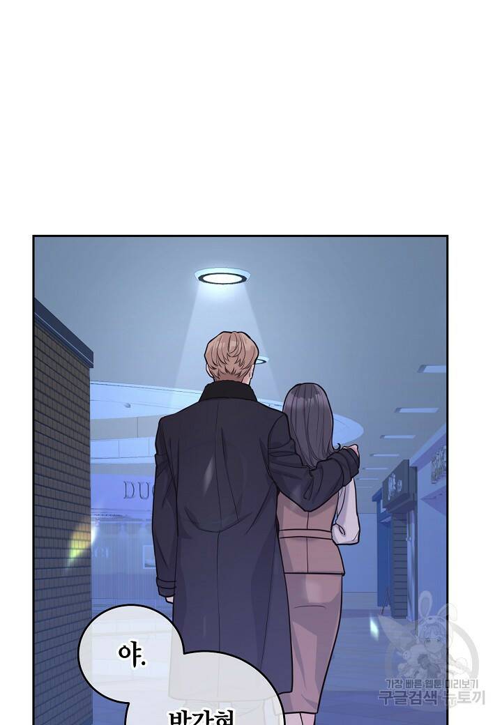 수상한 고백 3화 19