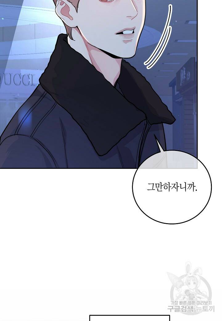 수상한 고백 3화 21