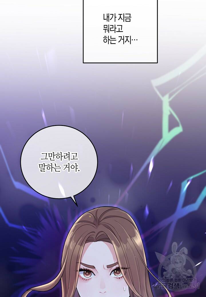 수상한 고백 3화 22