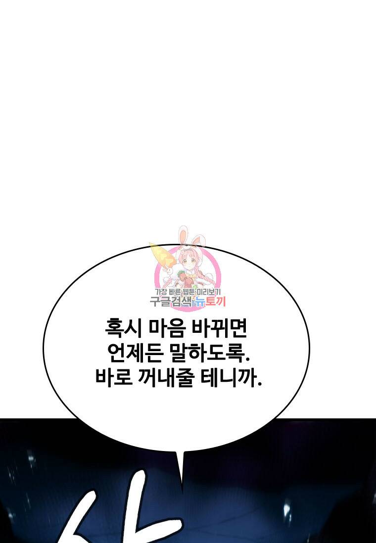 술사귀환 20화 1