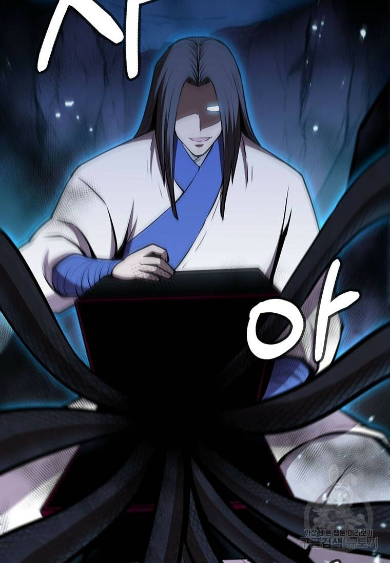 술사귀환 20화 2