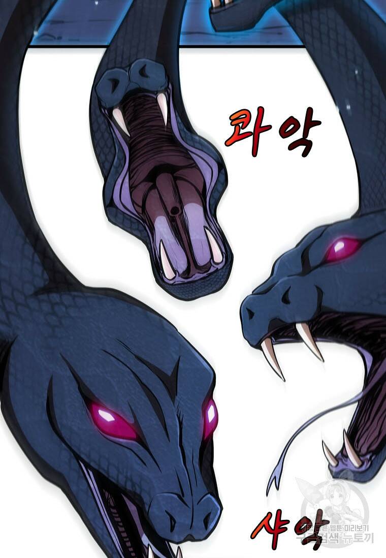 술사귀환 20화 4