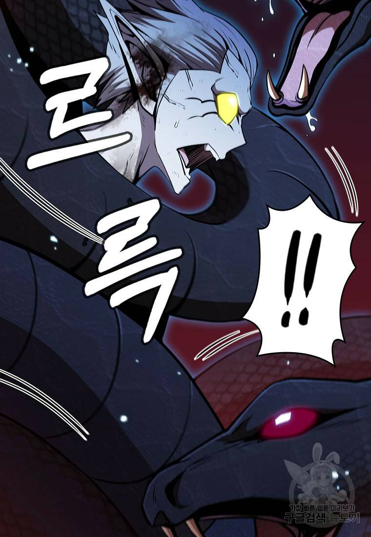 술사귀환 20화 6