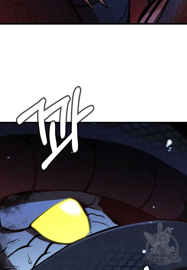 술사귀환 20화 7