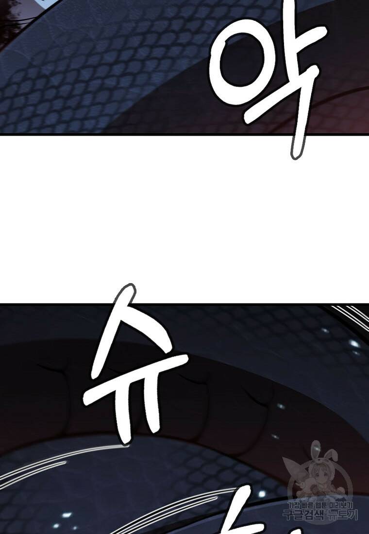 술사귀환 20화 8